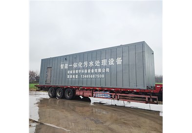 嚴(yán)冬來(lái)臨，博宇提醒您做好一體化污水處理設(shè)備防凍保溫工作！