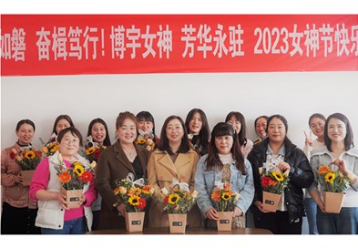 初心如磐,奮楫篤行——博宇環(huán)?！叭伺窆?jié)”插花活動(dòng)